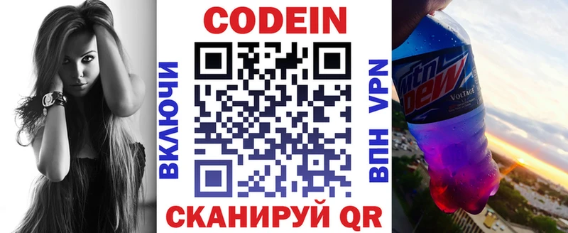 Codein Purple Drank  Никольск 