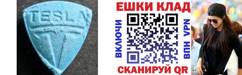 ЭКСТАЗИ круглые  Никольск 