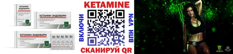 КЕТАМИН ketamine  Никольск 