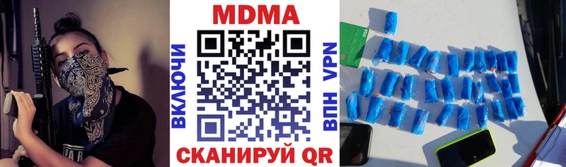 МДМА crystal  гидра зеркало  Никольск 
