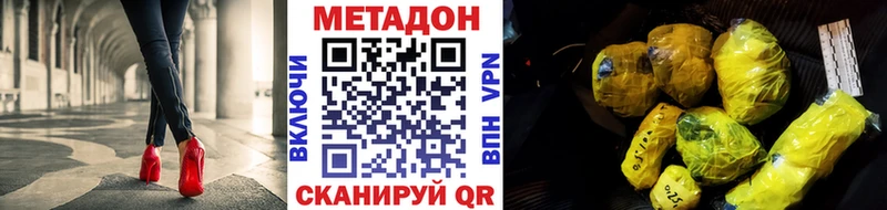 Метадон мёд  как найти закладки  Никольск 